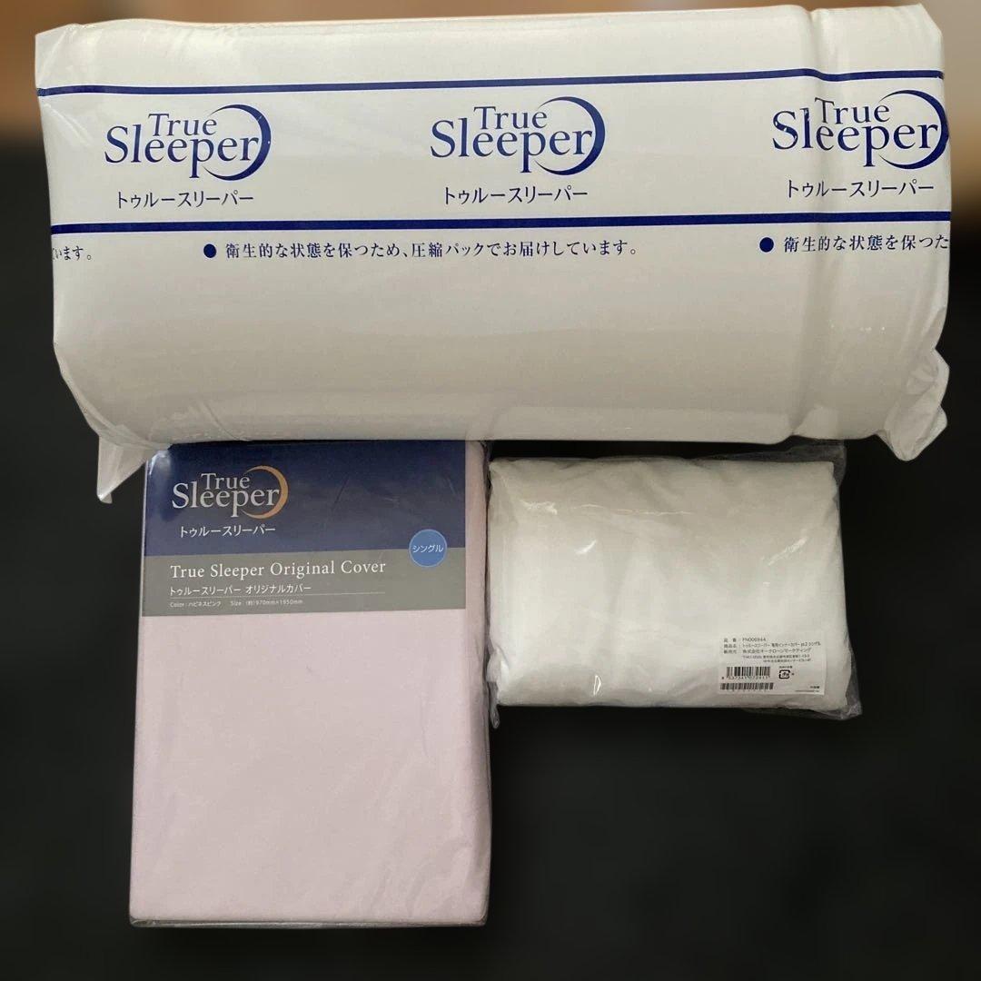 トゥルースリーパープレミアムケアシングルピンク3点セット