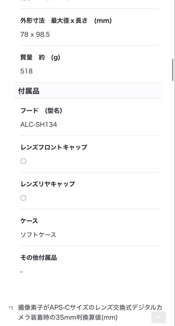 ZEISS 16-35mmF4カメラレンズ SONY EマウントSEL1635Z
