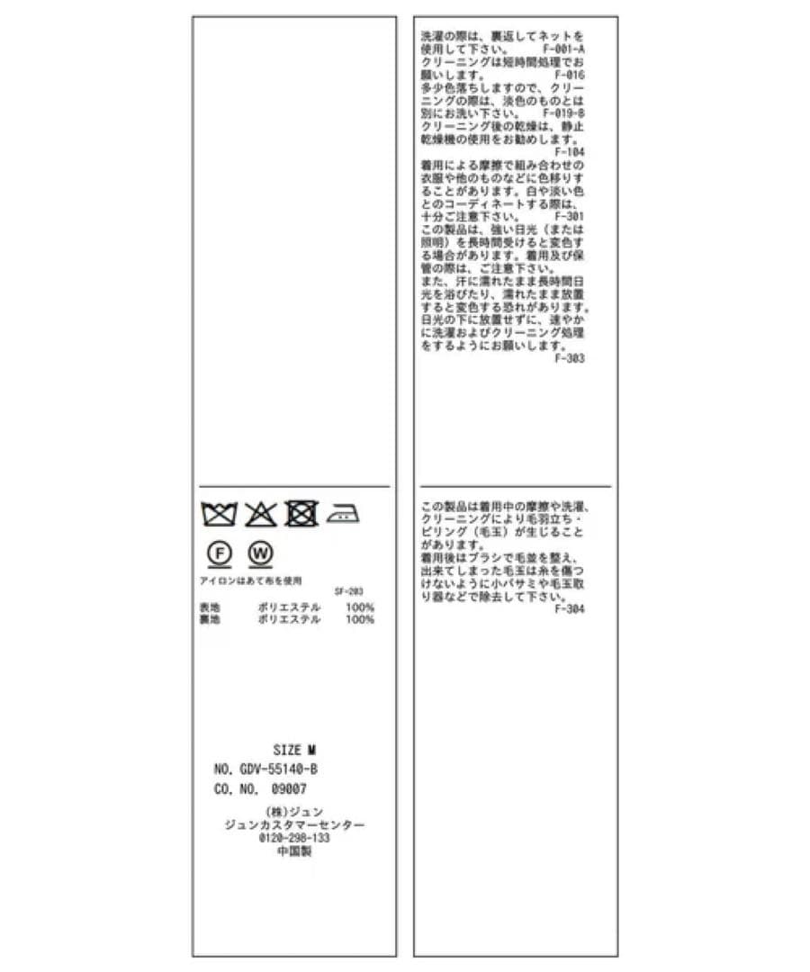 スリートーンツイードジャケット　ブラウン　Mサイズ