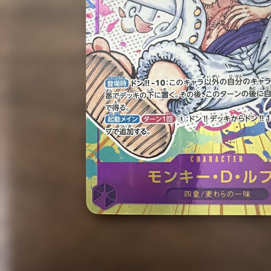 【即日発送】モンキー・D・ルフィ OP05-119 SEC ニカルフィ シクパラ