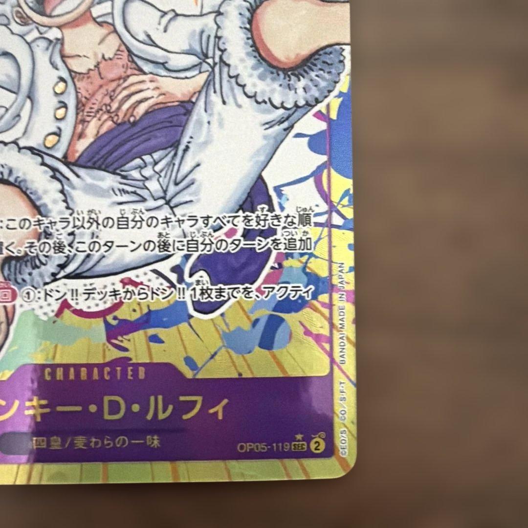 【即日発送】モンキー・D・ルフィ OP05-119 SEC ニカルフィ シクパラ