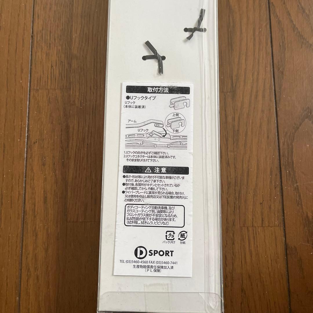 コペンL880 D スポーツ　　　　　　　ワイパー 2本セット