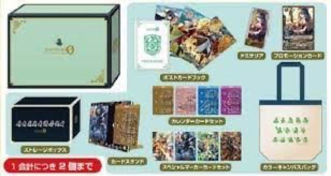 ファイアーエムブレム0 ストレージボックスセット