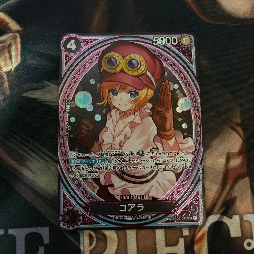 ワンピースカード　コアラ　SP EB03-042