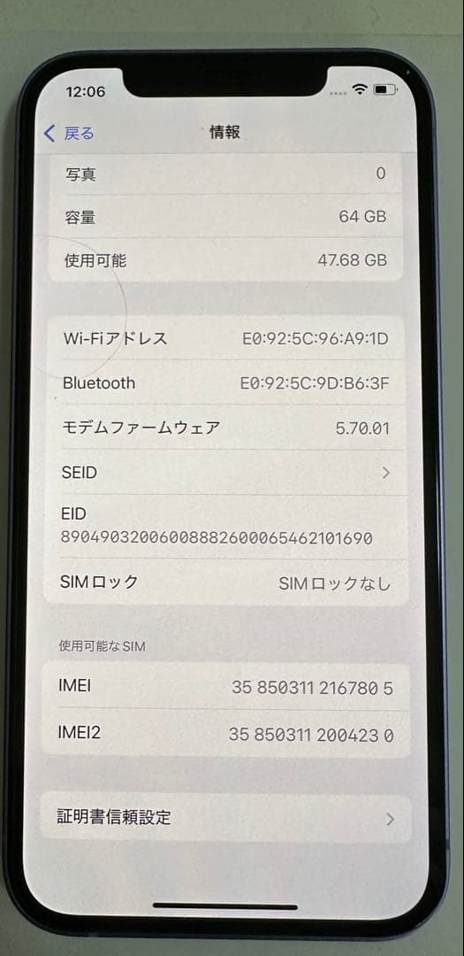 【美品】iPhone12 64GB パープル 83%