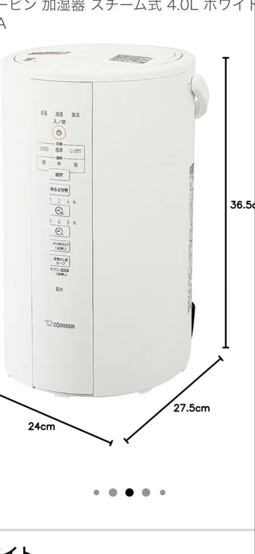 象印マホービン 加湿器 スチーム式 4.0L ホワイト EE-DC50-WA