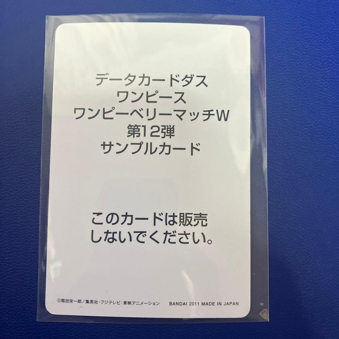 希少　サンプルカード　ワンピーベリーマッチ　ワイパー　ワンピースベリーマッチ