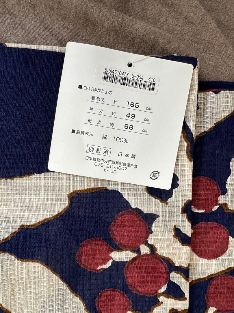 UNSODO 芸艸堂　浴衣　新品未使用　綿紅梅　南天　紺