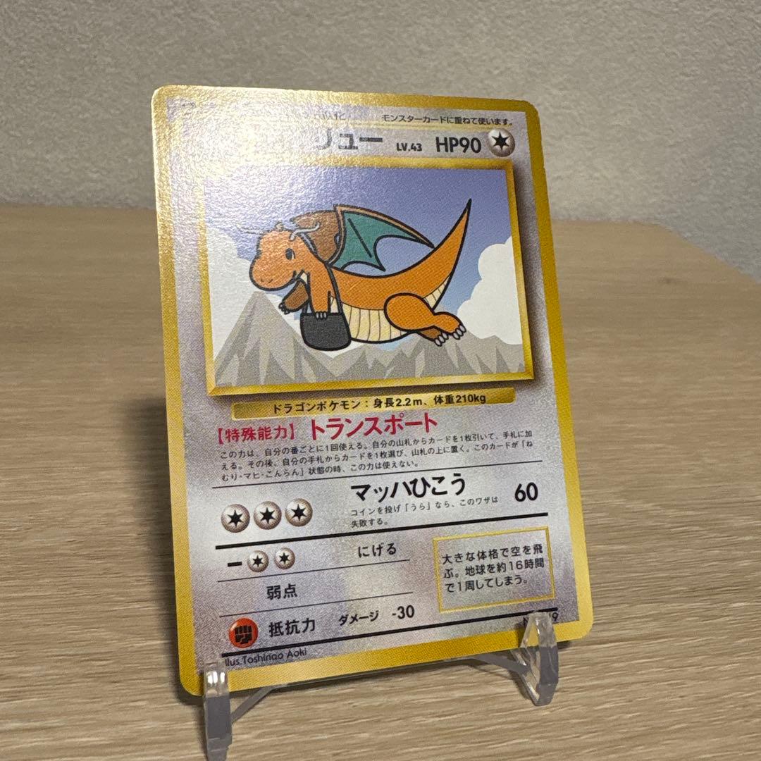 ポケカ　旧裏　カイリュー ANA プロモ No.149