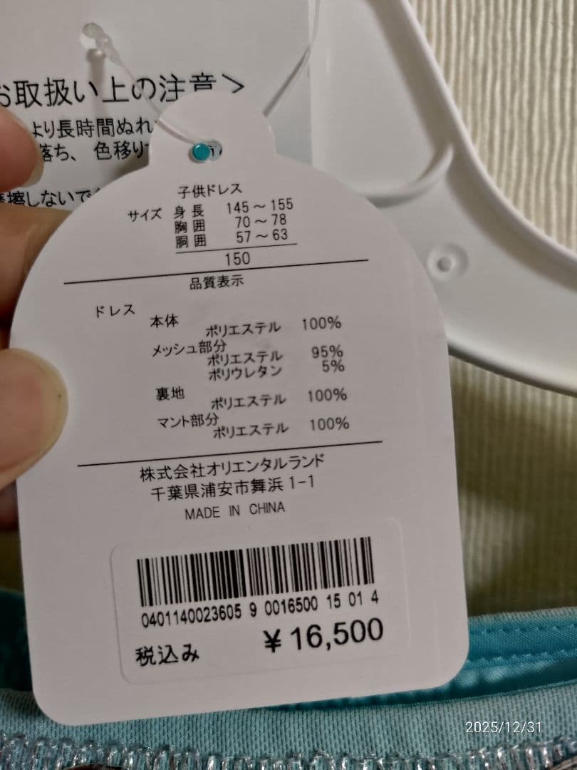 150cm　ビビディバビディブティック　エルサ　ドレス　アナ雪　ディズニー