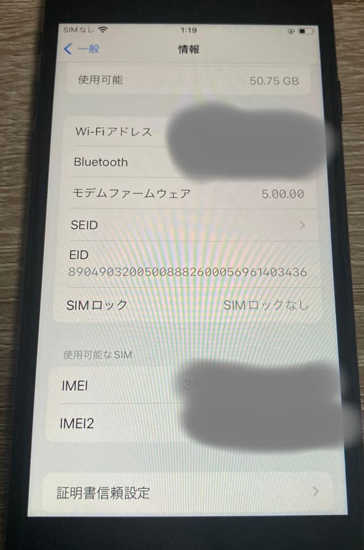 Apple iPhone SE第2世代 ブラック 本体