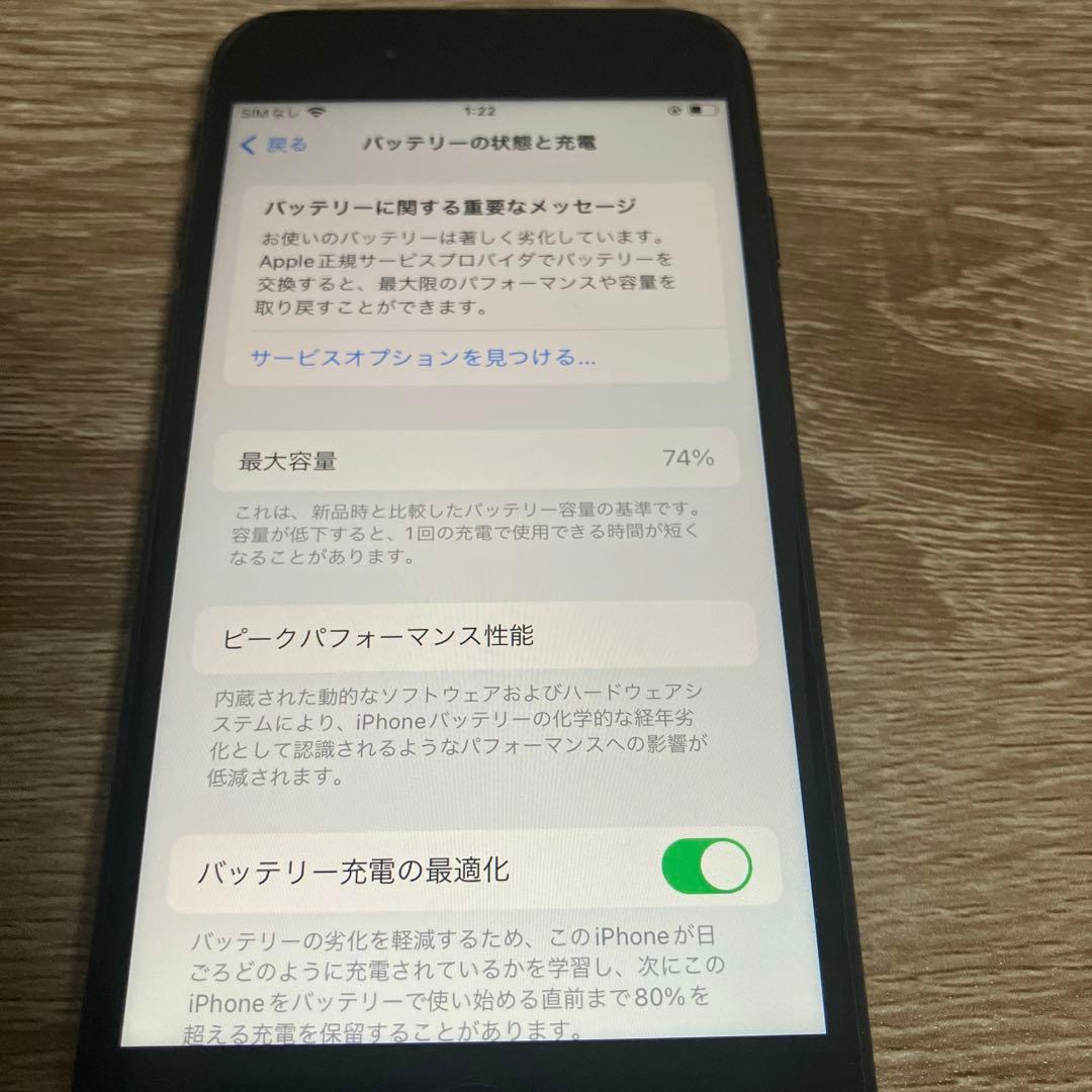 Apple iPhone SE第2世代 ブラック 本体