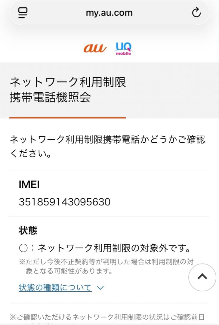 Apple iPhone SE第2世代 ブラック 本体