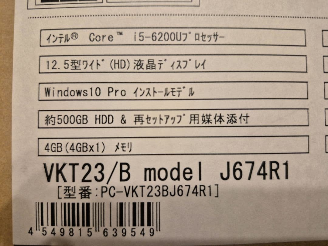 NEC VersaPro VKT23/B WindowsノートPC