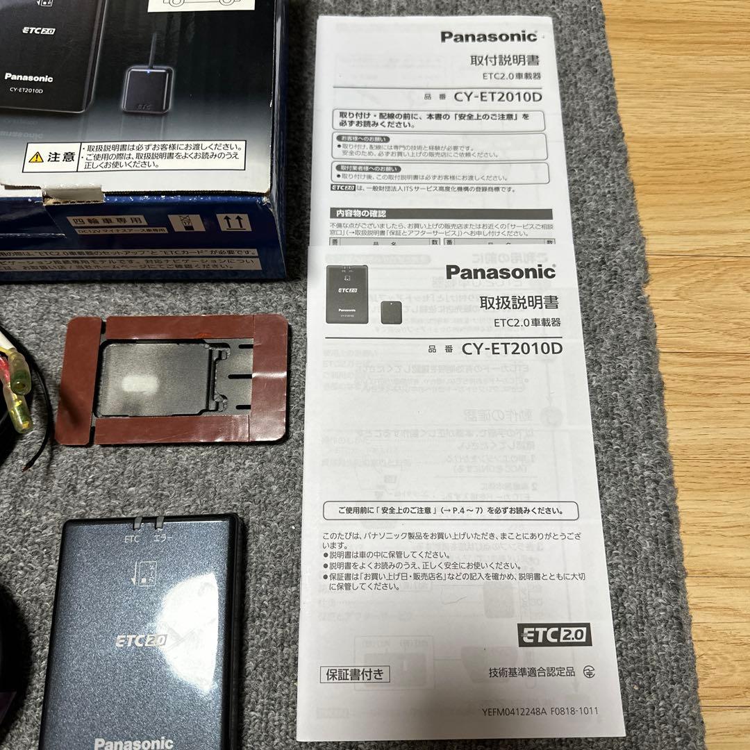 Panasonic ETC2.0 CY-ET2010D 送料込み