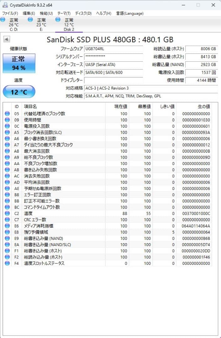 2.5インチ SATA SSD 6個セット