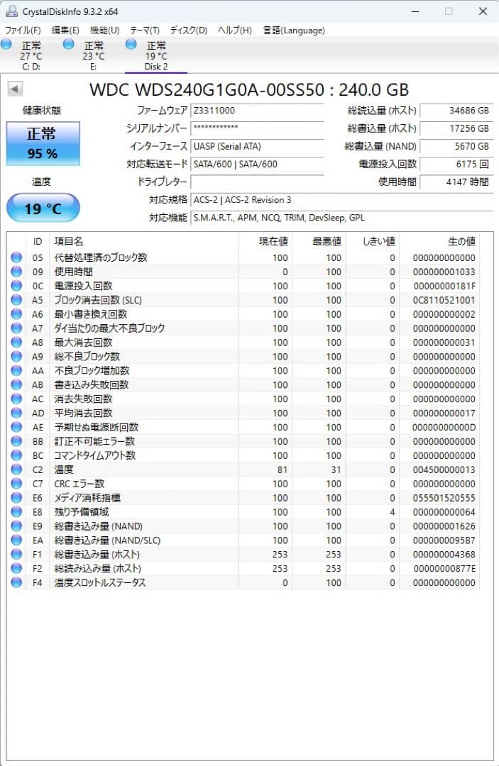 2.5インチ SATA SSD 6個セット