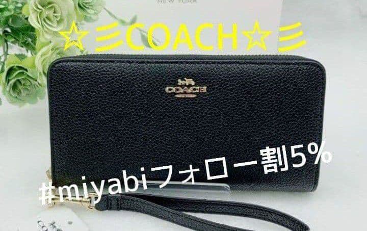 新品未使用コーチ長財布ブラックロングジップストラップ付きレディースメンズ送料無料