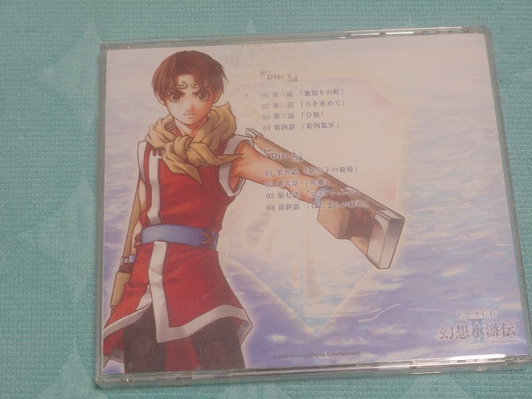 幻想水滸伝II ドラマCD