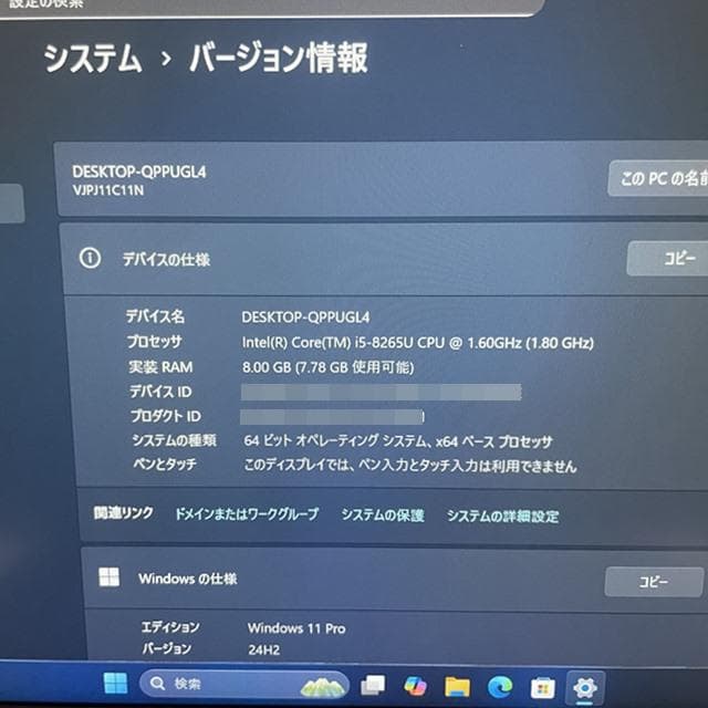 Win11薄型軽量コンパクトで持運び最適な高性能VAIOProPJノートパソコン