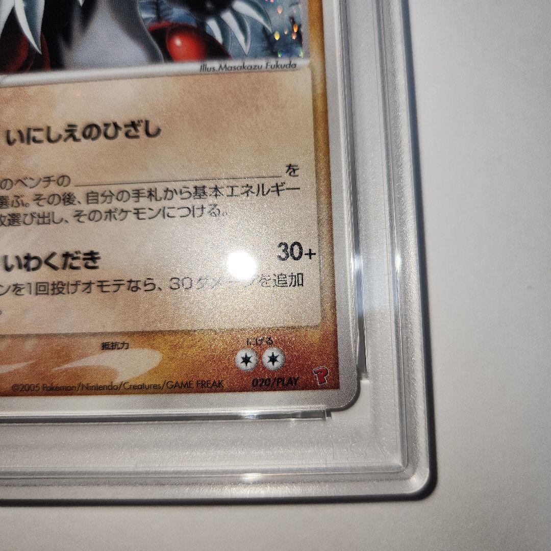 【psa3】_のグラードン グラードン ポケモンカード ポケモン