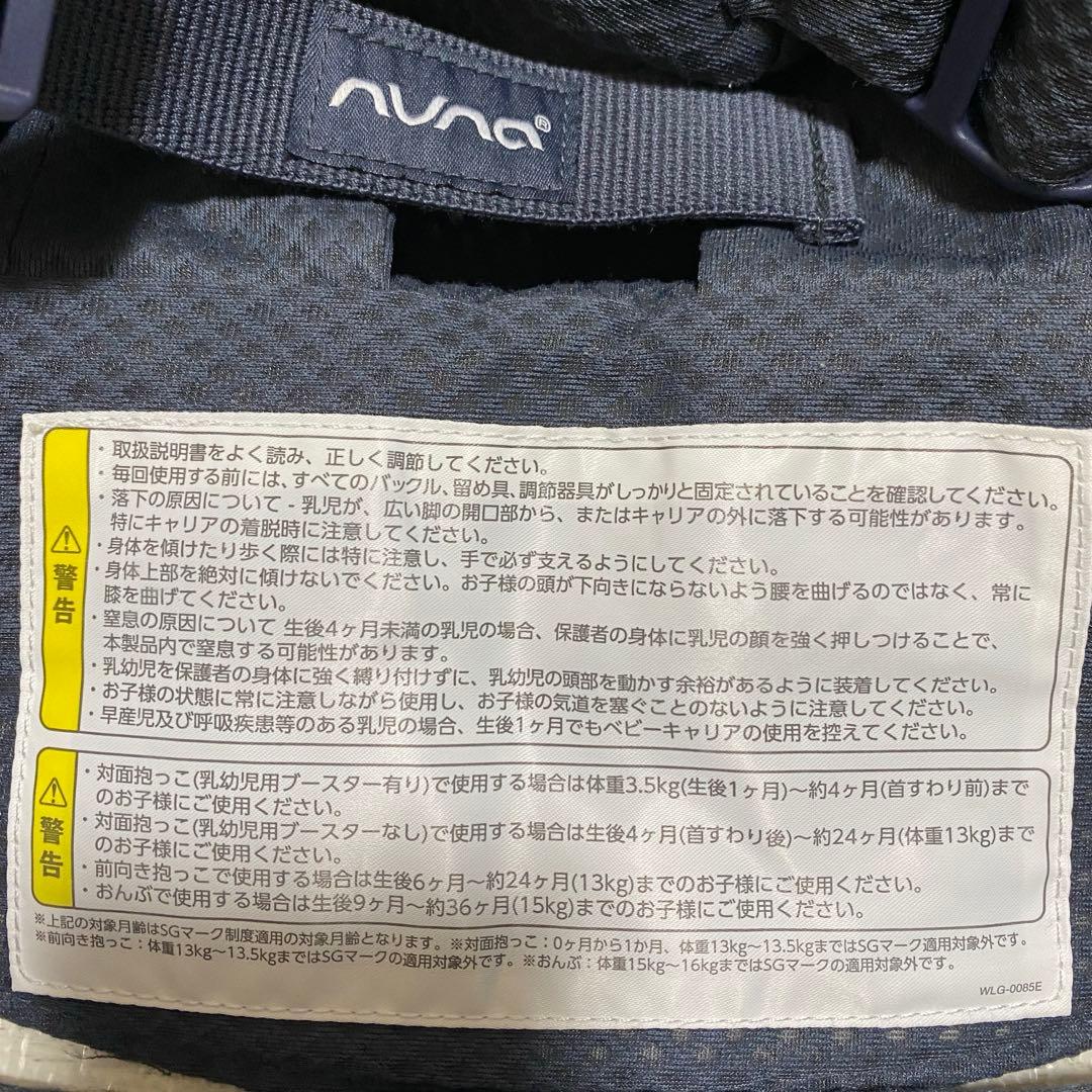 nuna cudl clik ヌナカドルクリック 抱っこ紐