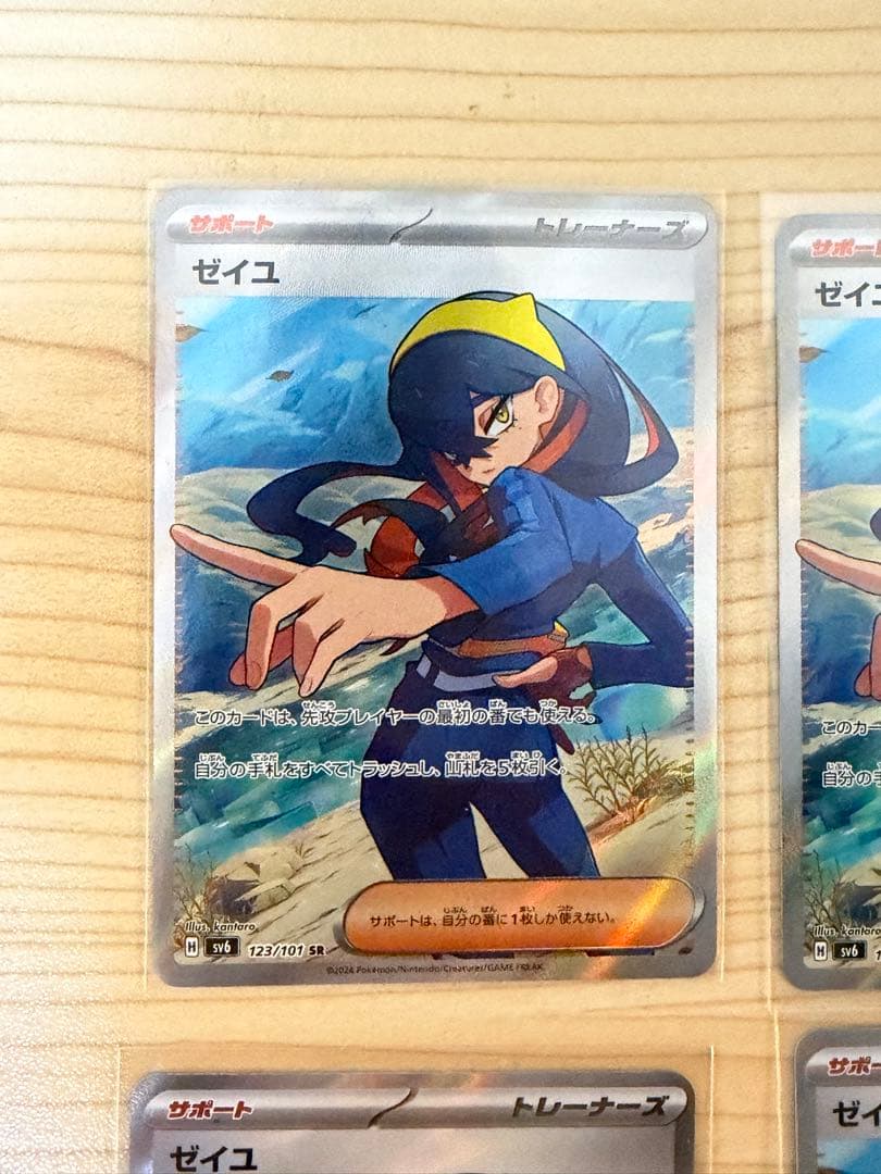 ゼイユ SR 4枚セット ポケモンカード