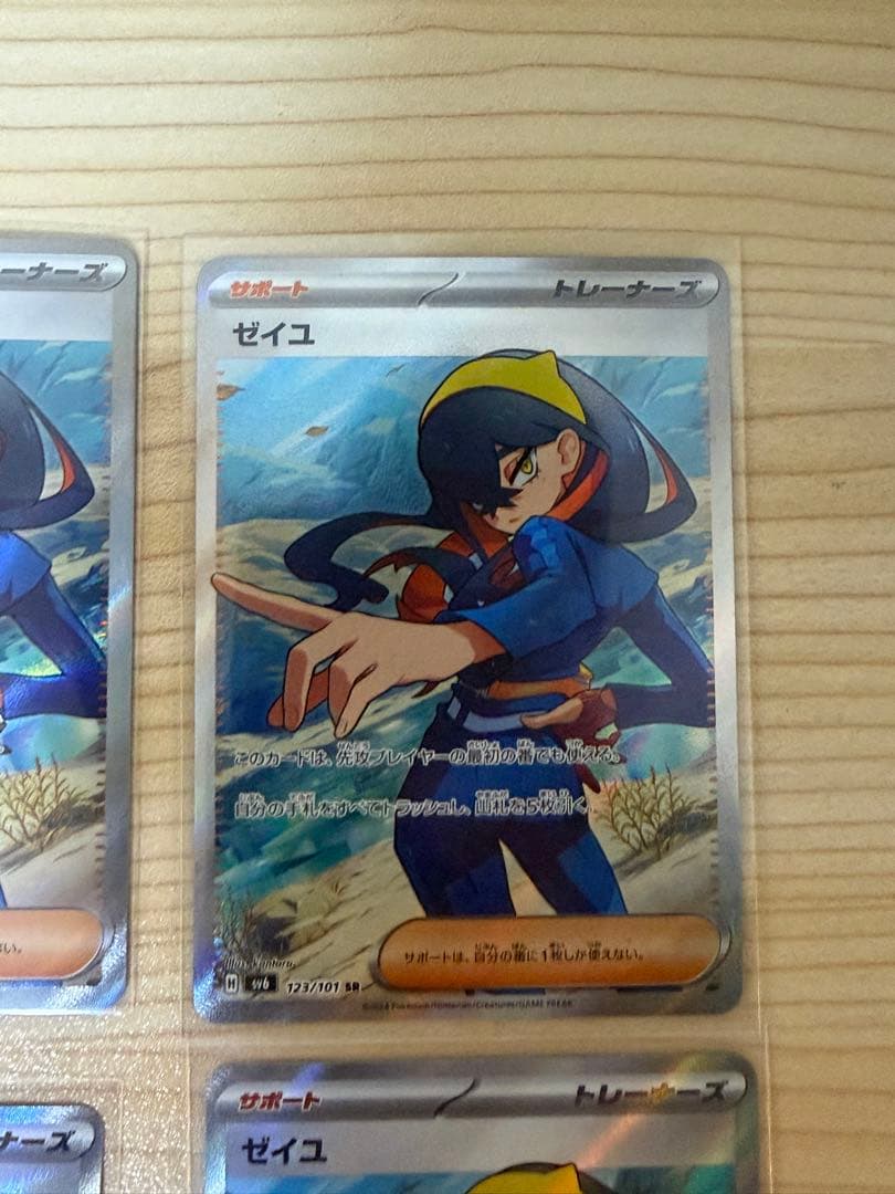 ゼイユ SR 4枚セット ポケモンカード