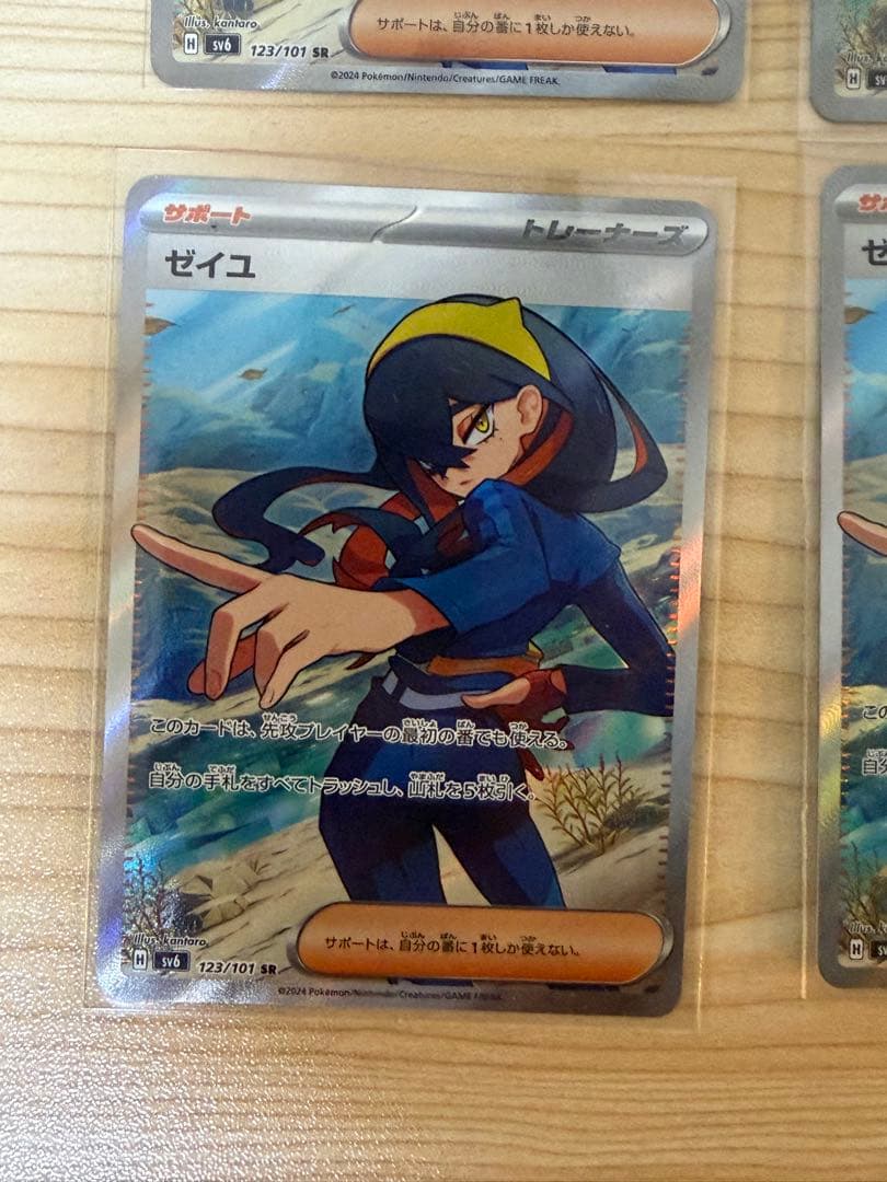 ゼイユ SR 4枚セット ポケモンカード