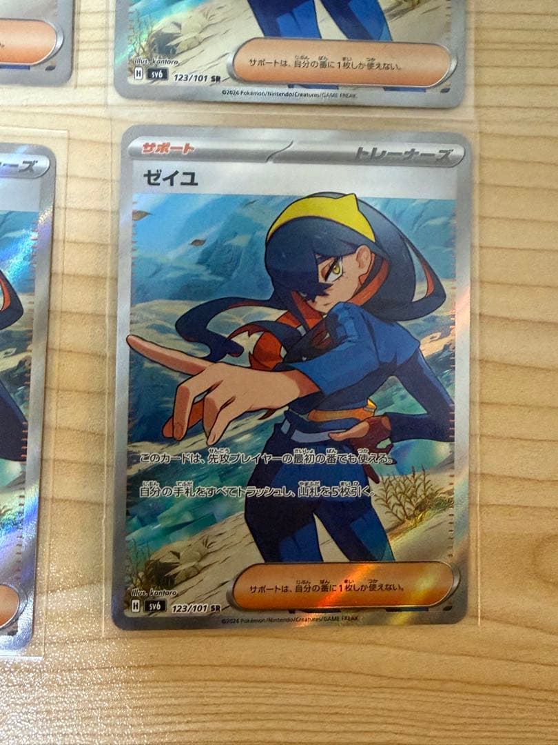 ゼイユ SR 4枚セット ポケモンカード