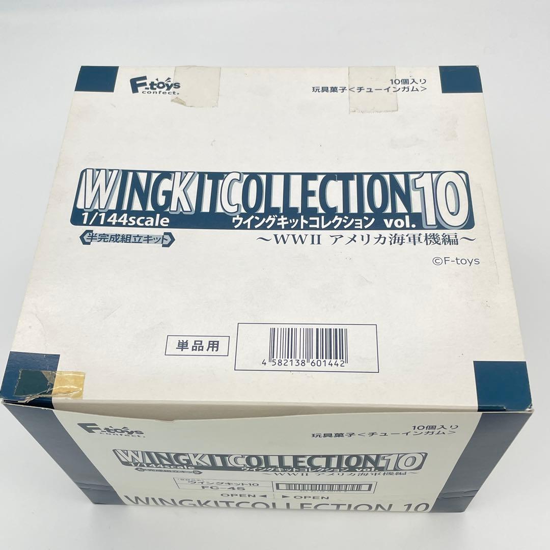 【M69】全10種 ウイングキットコレクション　vol.10