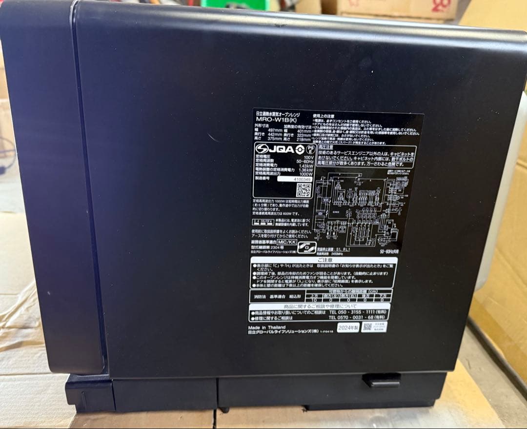 日立 HITACHI オーブンレンジ MRO-W1B 2024年製 【動作品】