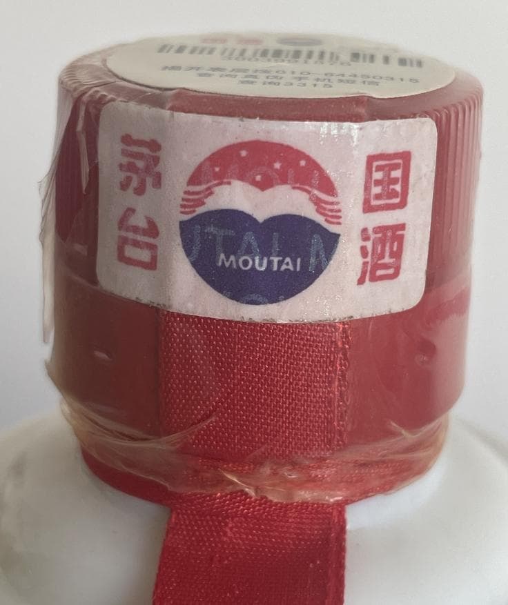 美品古酒 2008貴州茅台酒 マオタイ 飛天ラベル MOUTAI 箱なし 53%