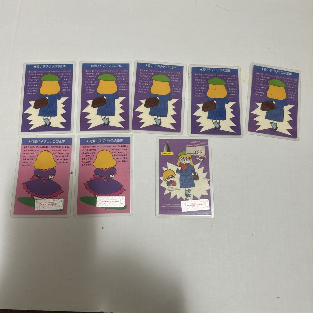 ブリッコ　ラミネートカード　ラミカ　8枚セット　激レア品