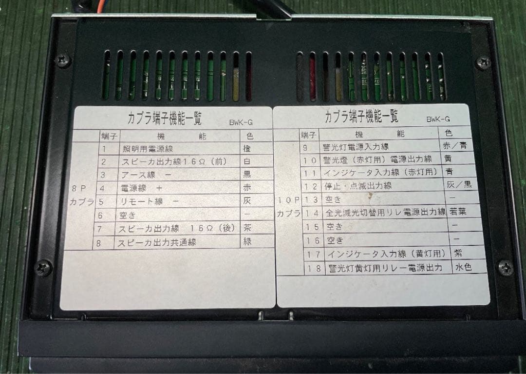 龍*雅様 パトライト サイレンアンプ シガー加工済み