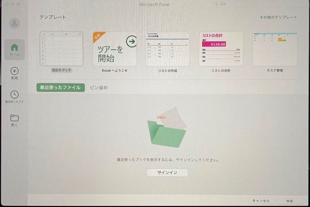 未使用近いMacBookPro M2-16-512 Office 2024付き