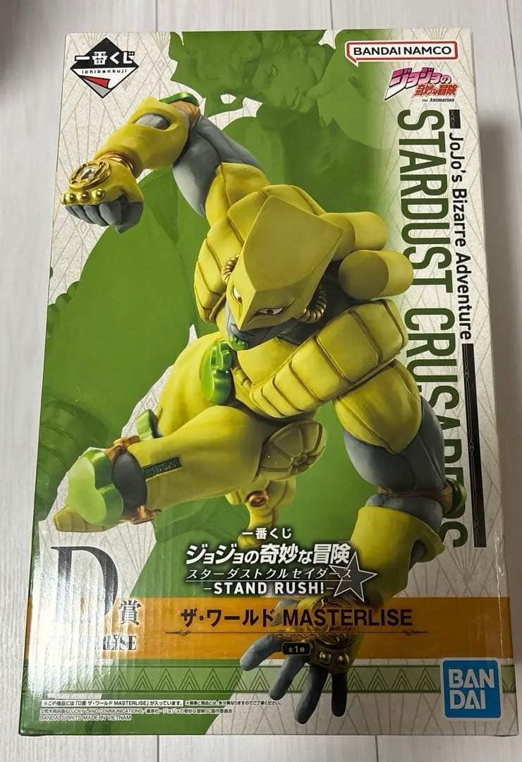 ジョジョ　一番くじ　D賞　ザ・ワールド