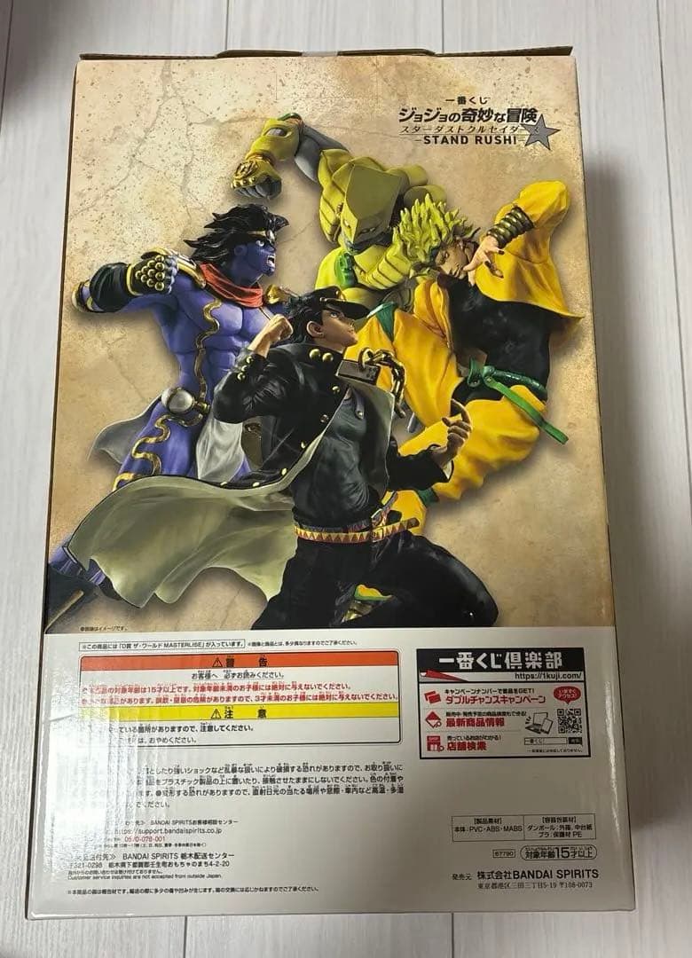 ジョジョ　一番くじ　D賞　ザ・ワールド