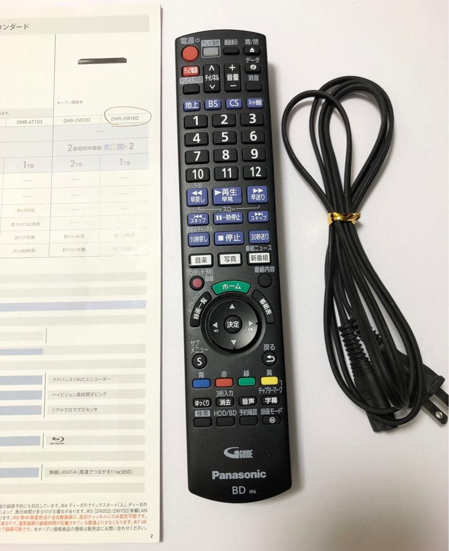 DMR-2W102 パナソニックディーガ 2024年製