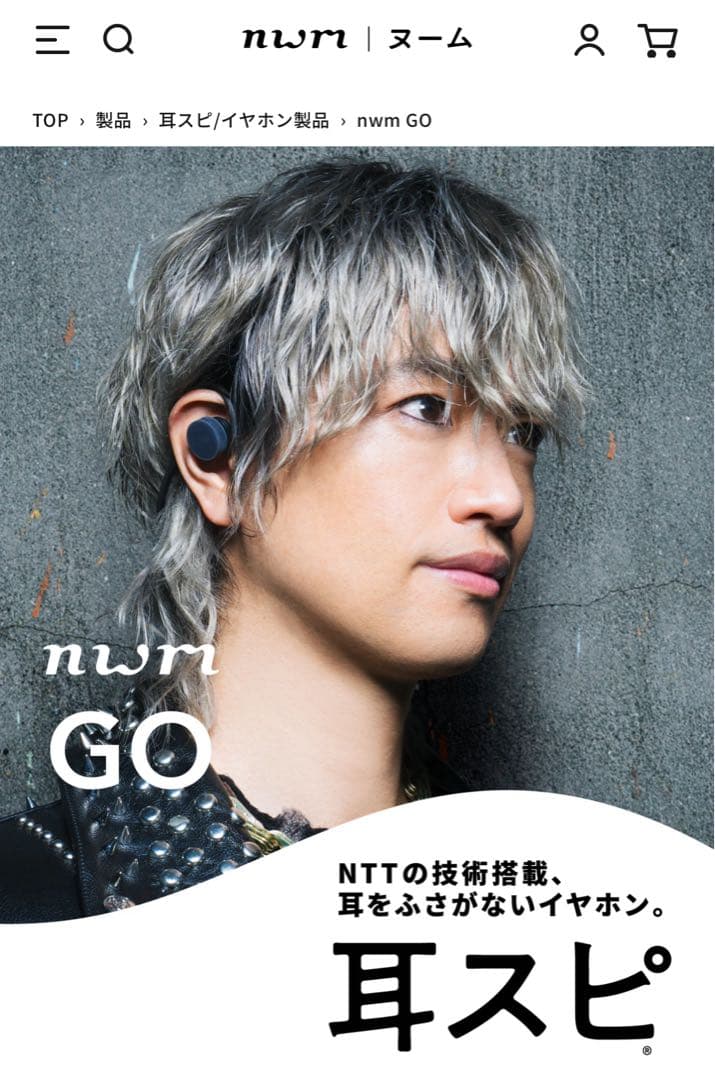 【新品未開封】nwm GO ベージュ　Bluetooth イヤホン