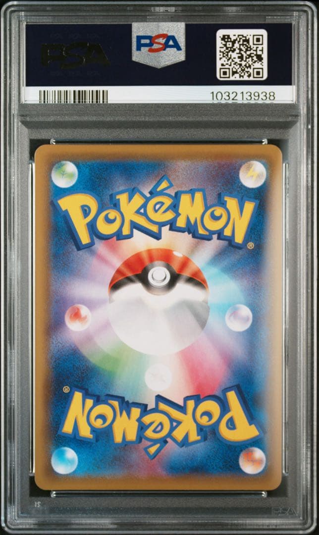 【高騰中】ピカチュウ25th ミラー PSA10 旧裏 初期絵 フルアート