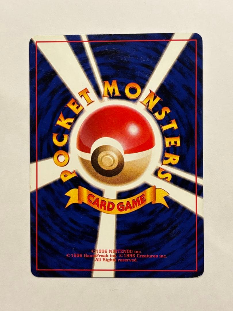 【旧裏】ナツメのゲンガー ポケモンジム第3弾 ヤマブキシティジム ナツメ