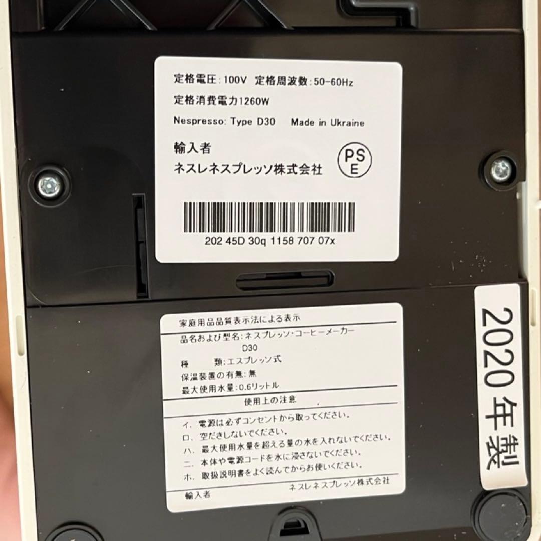 【新品】Nespresso Mini D30 ネスプレッソ エッセンサ ミニ