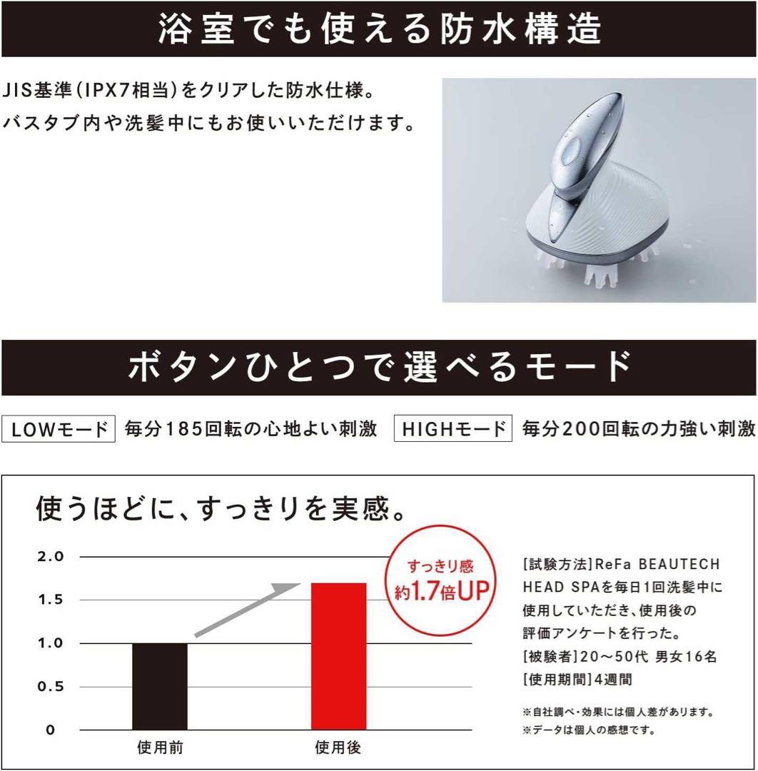 ReFa HEAD SPA オリジナルショッパー付き 黒MTG 頭皮マッサージ