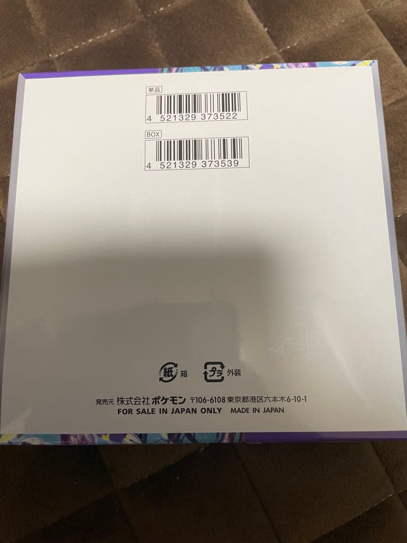 ポケモン バイオレットex