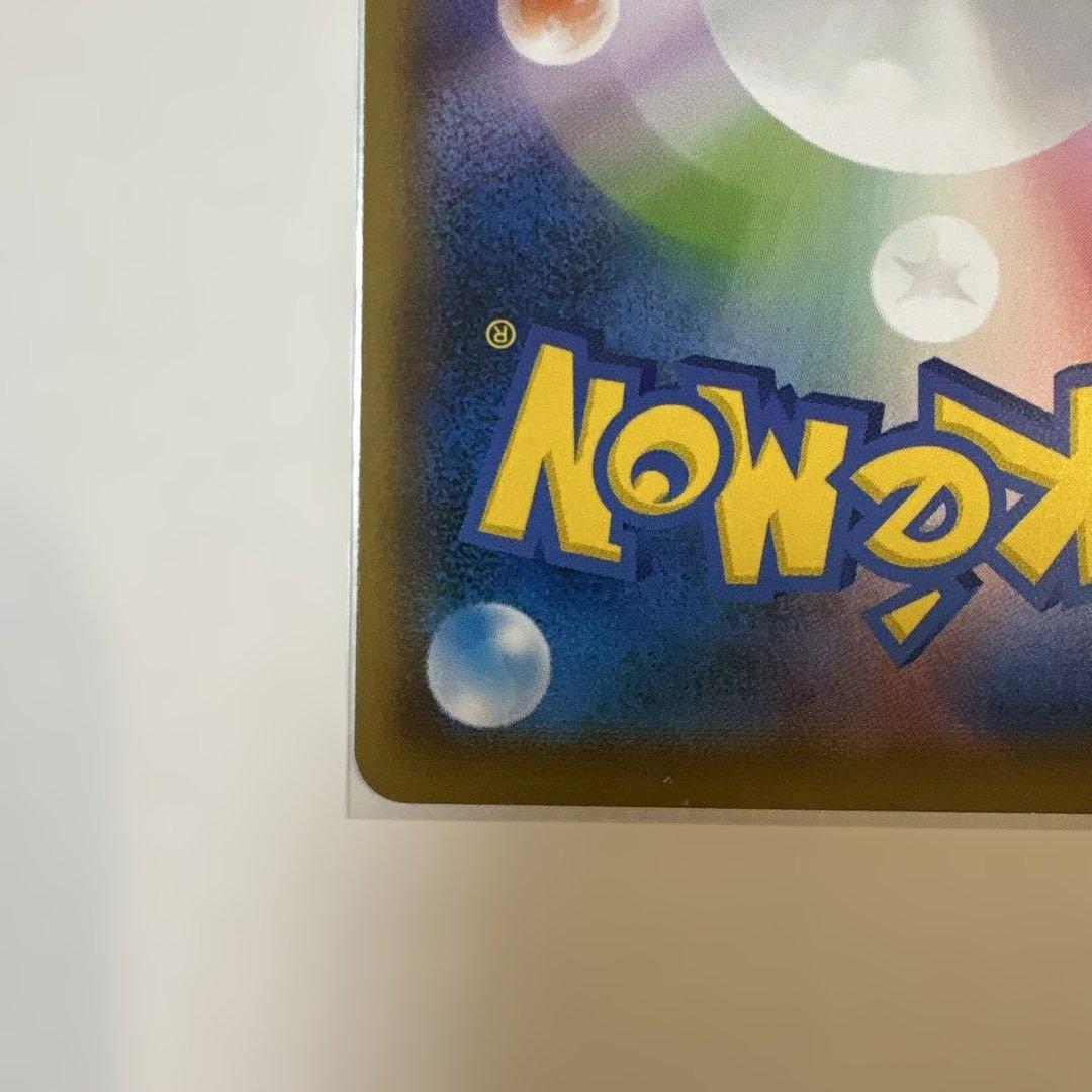 ポケモンカード ピカチュウ プロモ 036/S-P 救助隊DX ゲオ特典