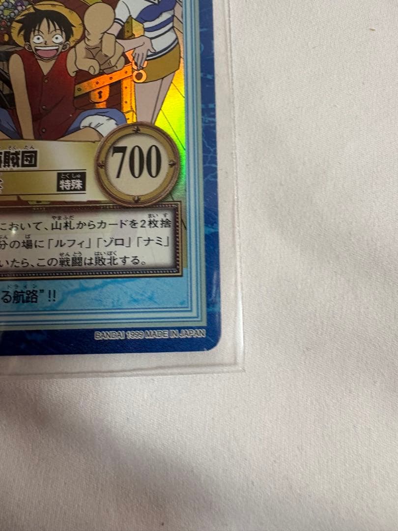 《美品》ワンピース ハイパーバトル カードダス S01ルフィ海賊団 海賊の宴