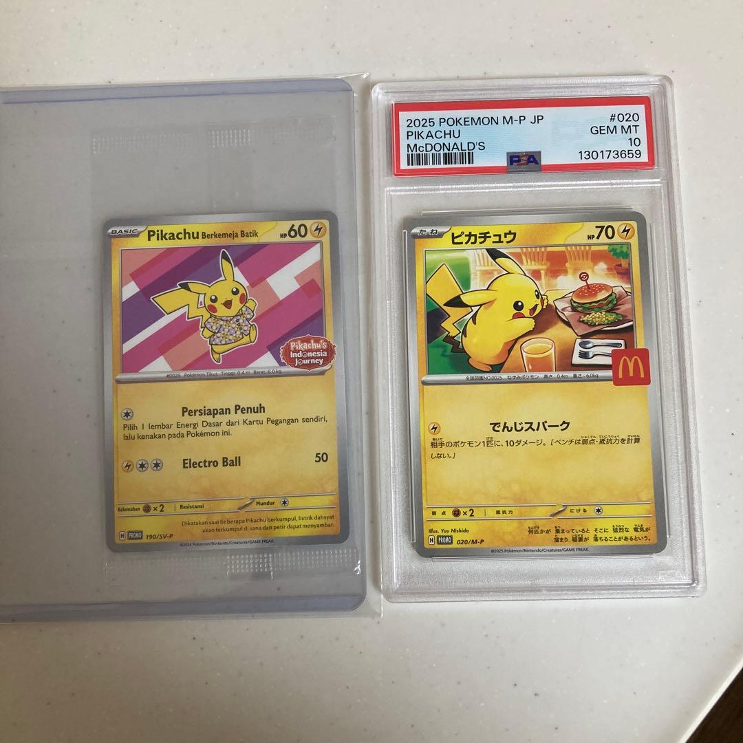 【PSA10】ピカチュウと未開封インドネシアピカチュウセット