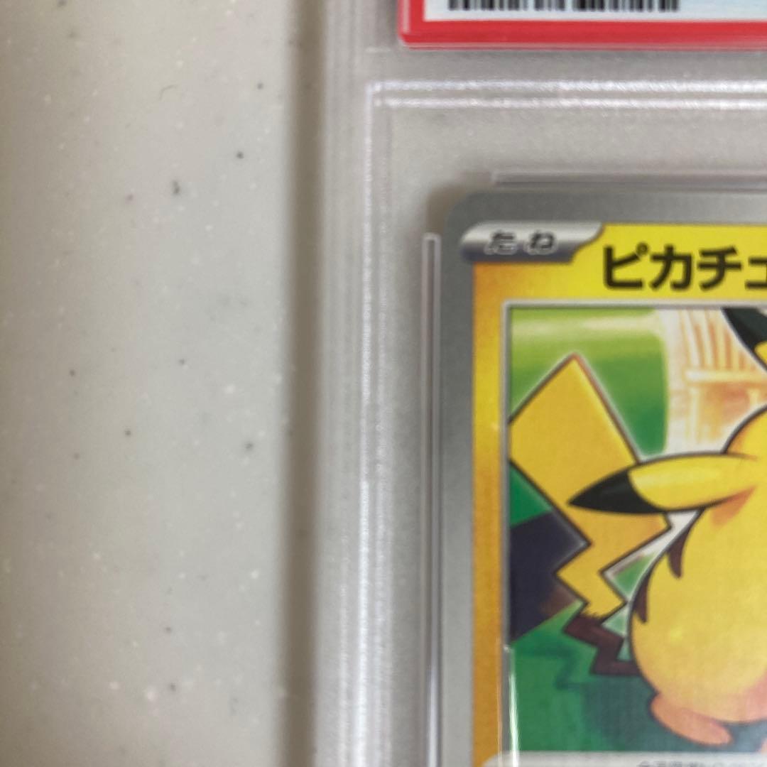 【PSA10】ピカチュウと未開封インドネシアピカチュウセット