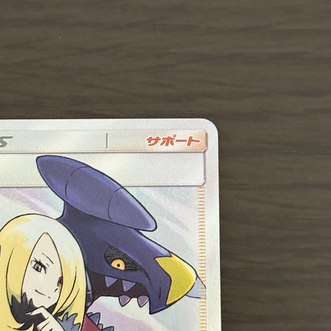 シロナ SR SM8b GXウルトラシャイニー 153/150